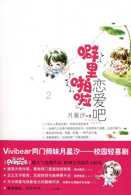 晨曦的英文游戏画面
