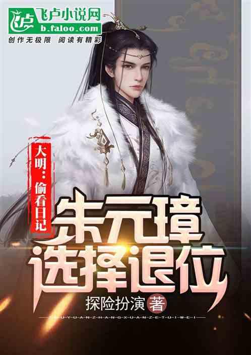 鱼为什么越新鲜越好吃？游戏画面
